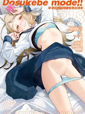 [角砂糖 (よろず)] 学マスイチャラブエロ合同「Dosukebe mode!!」 (学園アイドルマスター)｜学马仕甜腻色情纯爱合同本 [吗喽汉化组] [DL版]