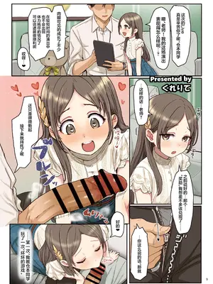 [角砂糖 (よろず)] 学マスイチャラブエロ合同「Dosukebe mode!!」 (学園アイドルマスター)｜学马仕甜腻色情纯爱合同本 [吗喽汉化组] [DL版]_11