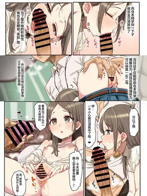 [角砂糖 (よろず)] 学マスイチャラブエロ合同「Dosukebe mode!!」 (学園アイドルマスター)｜学马仕甜腻色情纯爱合同本 [吗喽汉化组] [DL版]_12