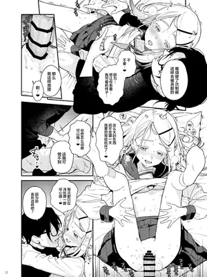 [角砂糖 (よろず)] 学マスイチャラブエロ合同「Dosukebe mode!!」 (学園アイドルマスター)｜学马仕甜腻色情纯爱合同本 [吗喽汉化组] [DL版]_24