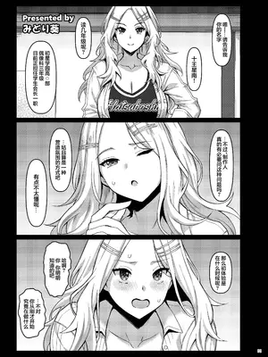 [角砂糖 (よろず)] 学マスイチャラブエロ合同「Dosukebe mode!!」 (学園アイドルマスター)｜学马仕甜腻色情纯爱合同本 [吗喽汉化组] [DL版]_35