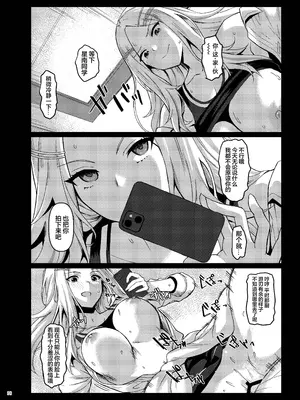 [角砂糖 (よろず)] 学マスイチャラブエロ合同「Dosukebe mode!!」 (学園アイドルマスター)｜学马仕甜腻色情纯爱合同本 [吗喽汉化组] [DL版]_40