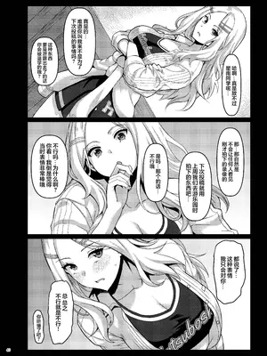 [角砂糖 (よろず)] 学マスイチャラブエロ合同「Dosukebe mode!!」 (学園アイドルマスター)｜学马仕甜腻色情纯爱合同本 [吗喽汉化组] [DL版]_42