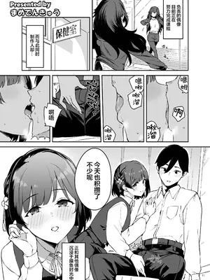 [角砂糖 (よろず)] 学マスイチャラブエロ合同「Dosukebe mode!!」 (学園アイドルマスター)｜学马仕甜腻色情纯爱合同本 [吗喽汉化组] [DL版]_43