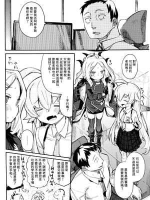(FF44) [半里プラザー (半里バード)] ホシヒナをいかがですか？ (ブルーアーカイブ)｜想要來點星空組合嗎？ [中国語] [無修正]_02