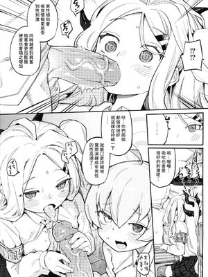 (FF44) [半里プラザー (半里バード)] ホシヒナをいかがですか？ (ブルーアーカイブ)｜想要來點星空組合嗎？ [中国語] [無修正]_05