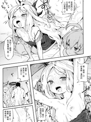 (FF44) [半里プラザー (半里バード)] ホシヒナをいかがですか？ (ブルーアーカイブ)｜想要來點星空組合嗎？ [中国語] [無修正]_16