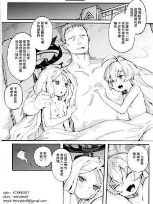 (FF44) [半里プラザー (半里バード)] ホシヒナをいかがですか？ (ブルーアーカイブ)｜想要來點星空組合嗎？ [中国語] [無修正]_25