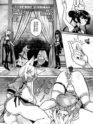 (FF44) [蜂巣 (Apoidea)] 煙霞繚乱 人を虜にする門主様 (ブルーアーカイブ)｜煙霞繚亂 擄人心弦的門主大人 [中国語] [無修正]_03