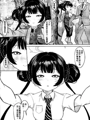 (FF44) [蜂巣 (Apoidea)] 煙霞繚乱 人を虜にする門主様 (ブルーアーカイブ)｜煙霞繚亂 擄人心弦的門主大人 [中国語] [無修正]_16