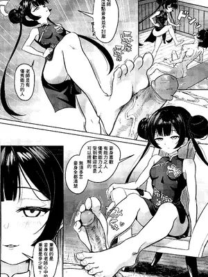 (FF44) [蜂巣 (Apoidea)] 煙霞繚乱 人を虜にする門主様 (ブルーアーカイブ)｜煙霞繚亂 擄人心弦的門主大人 [中国語] [無修正]_22