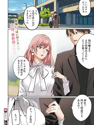コミックホットミルク 2025年6月号 [DL版]_010