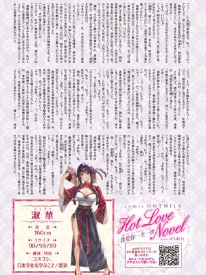 コミックホットミルク 2025年6月号 [DL版]_011