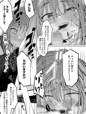 コミックホットミルク 2025年6月号 [DL版]_039