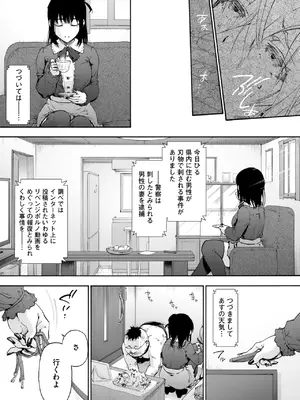コミックホットミルク 2025年6月号 [DL版]_075