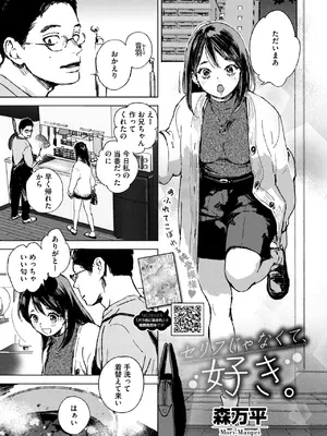 コミックホットミルク 2025年6月号 [DL版]_077