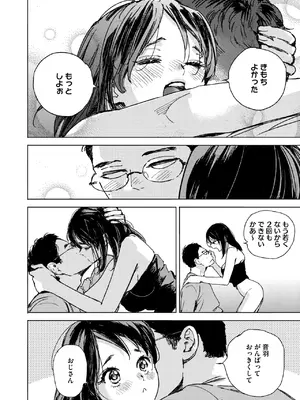 コミックホットミルク 2025年6月号 [DL版]_108