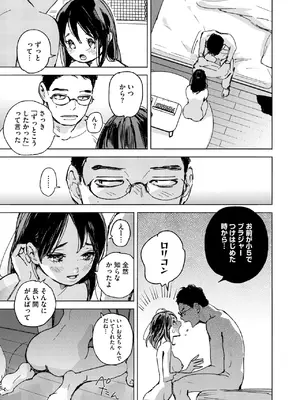 コミックホットミルク 2025年6月号 [DL版]_109