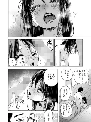 コミックホットミルク 2025年6月号 [DL版]_114