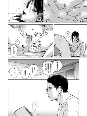 コミックホットミルク 2025年6月号 [DL版]_130