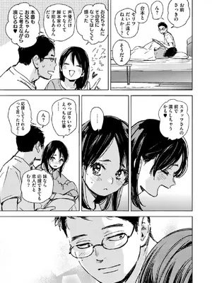 コミックホットミルク 2025年6月号 [DL版]_131