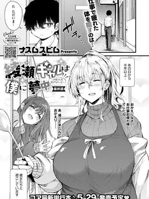 コミックホットミルク 2025年6月号 [DL版]_133
