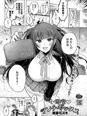 コミックホットミルク 2025年6月号 [DL版]_181