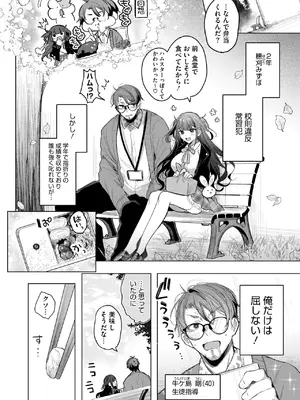 コミックホットミルク 2025年6月号 [DL版]_182