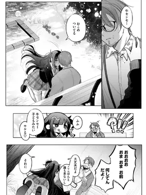 コミックホットミルク 2025年6月号 [DL版]_185