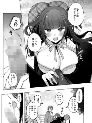 コミックホットミルク 2025年6月号 [DL版]_186