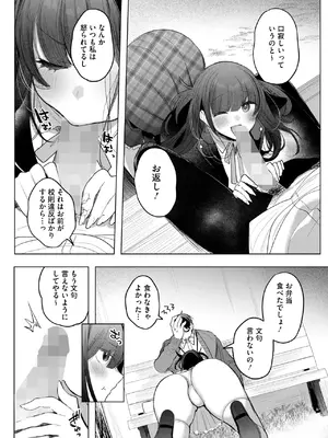 コミックホットミルク 2025年6月号 [DL版]_187