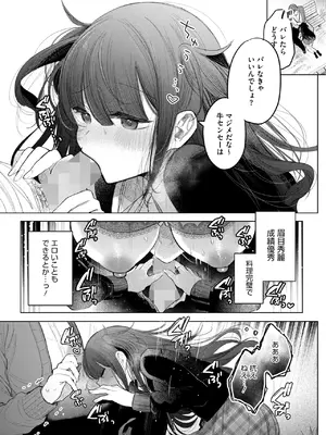 コミックホットミルク 2025年6月号 [DL版]_188
