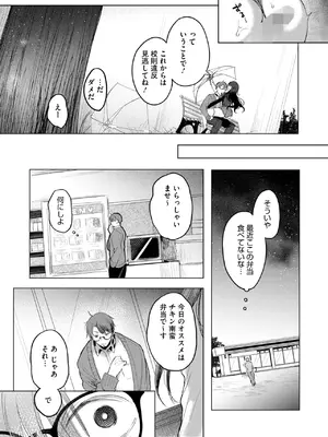 コミックホットミルク 2025年6月号 [DL版]_205