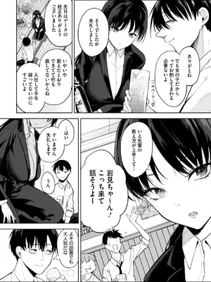 コミックホットミルク 2025年6月号 [DL版]_208