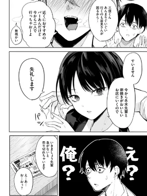 コミックホットミルク 2025年6月号 [DL版]_212