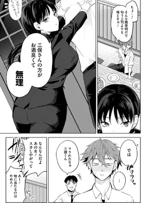コミックホットミルク 2025年6月号 [DL版]_213