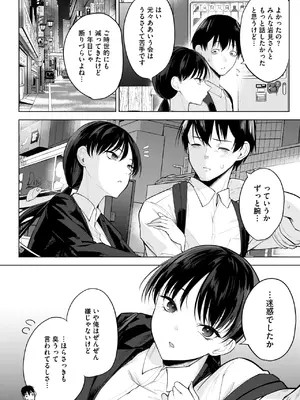 コミックホットミルク 2025年6月号 [DL版]_214