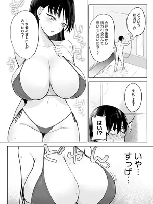 コミックホットミルク 2025年6月号 [DL版]_216