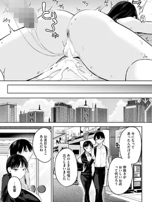 コミックホットミルク 2025年6月号 [DL版]_241