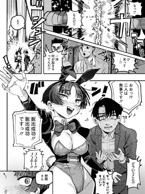 コミックホットミルク 2025年6月号 [DL版]_268