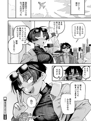 コミックホットミルク 2025年6月号 [DL版]_270
