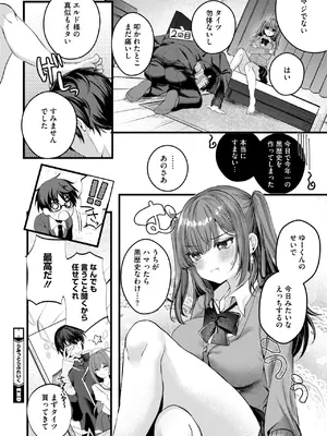 コミックホットミルク 2025年6月号 [DL版]_296