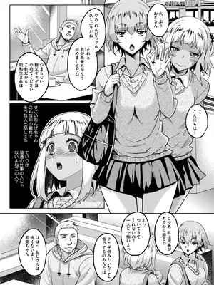 コミックホットミルク 2025年6月号 [DL版]_322