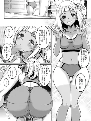コミックホットミルク 2025年6月号 [DL版]_330