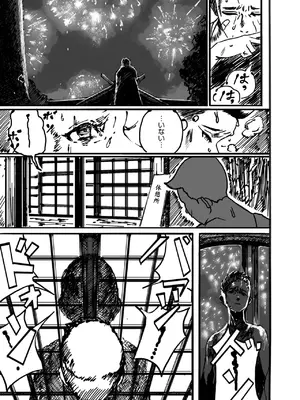コミックホットミルク 2025年6月号 [DL版]_373