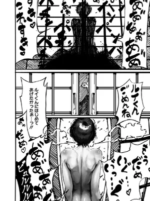 コミックホットミルク 2025年6月号 [DL版]_374