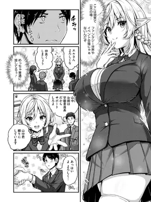 コミックホットミルク 2025年6月号 [DL版]_386