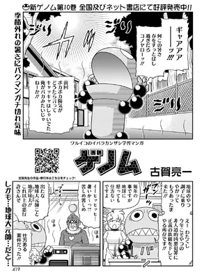 コミックホットミルク 2025年6月号 [DL版]_405