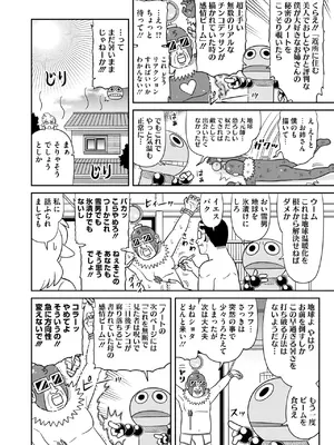 コミックホットミルク 2025年6月号 [DL版]_406