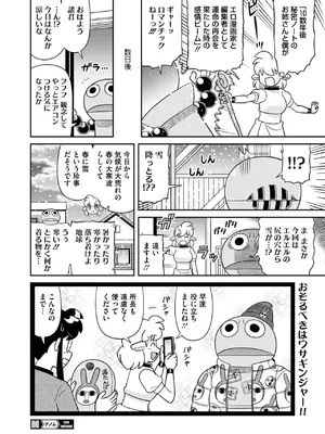 コミックホットミルク 2025年6月号 [DL版]_412